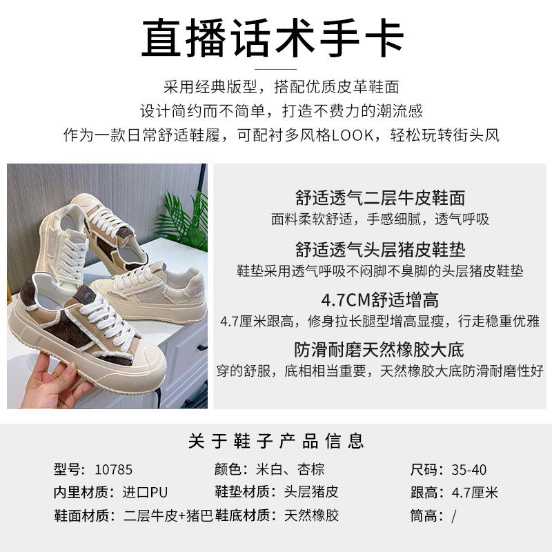 Leather little white shoes women's spring 2025 new retro casual board shoes heightened platform shoes women's fashion contrasting women's shoes