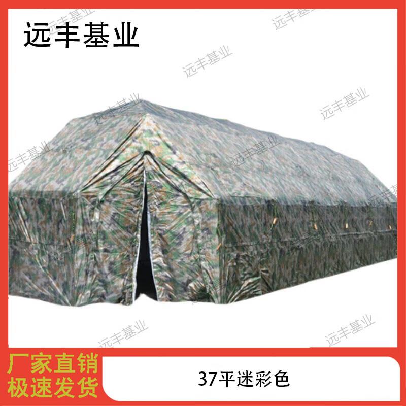 Yuanfeng Jiye Outdoor Emergency Frame Tents & Accessories