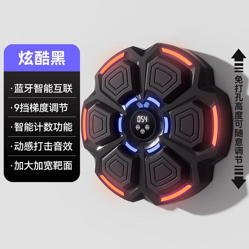 Merrock Smart Music Boxing Machine