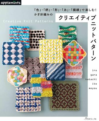 Enjoy Creative Crochet Knitting Patterns with and "colors," "patterns," "shapes," "yarns," "designs"! (applemints)