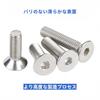 304 Stainless Steel Hex Socket Flat Head Bolts 25 Flat Head DIN7991 M525, Pieces, Caps,