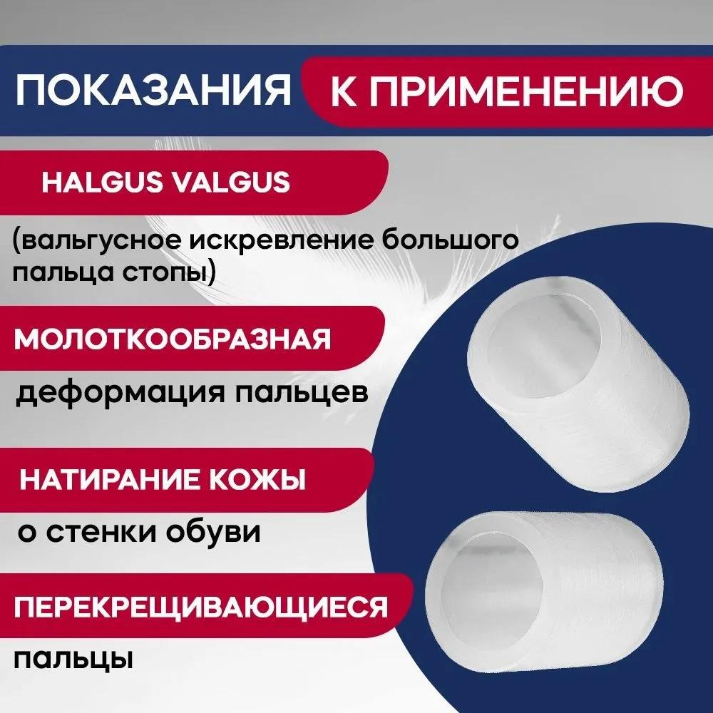 

Накладки на пальцы ног, уход за пальцами ног, исправление вальгусной деформации пальцев ног