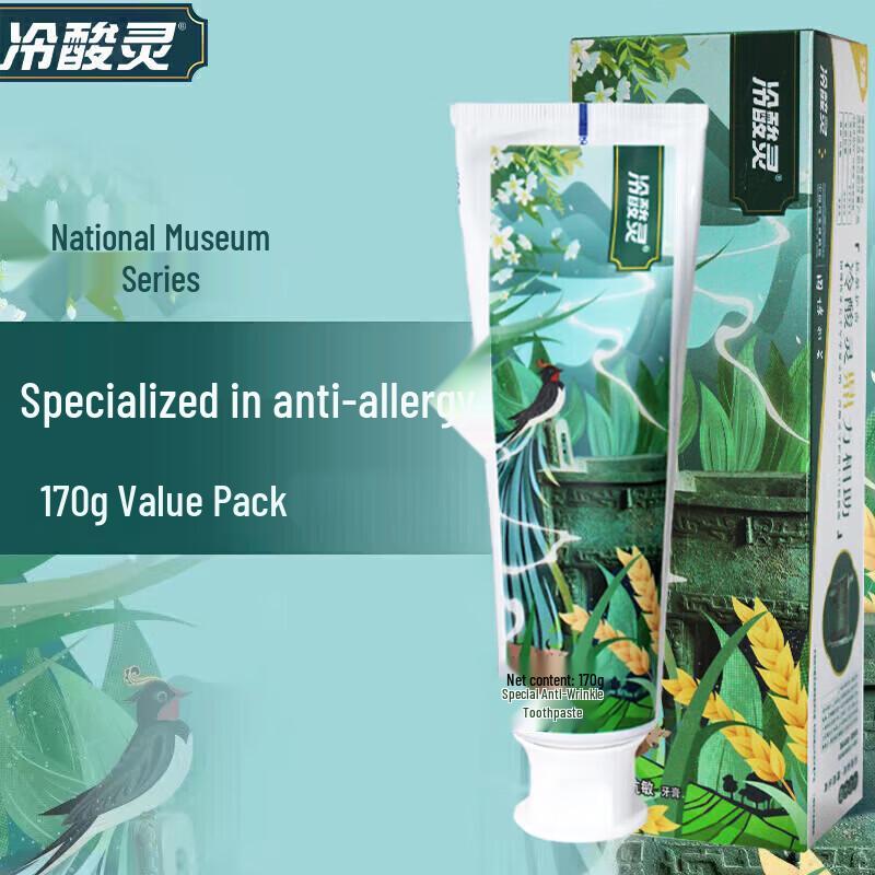 Leng Suan Ling Professional Anti-Sensitive Toothpaste