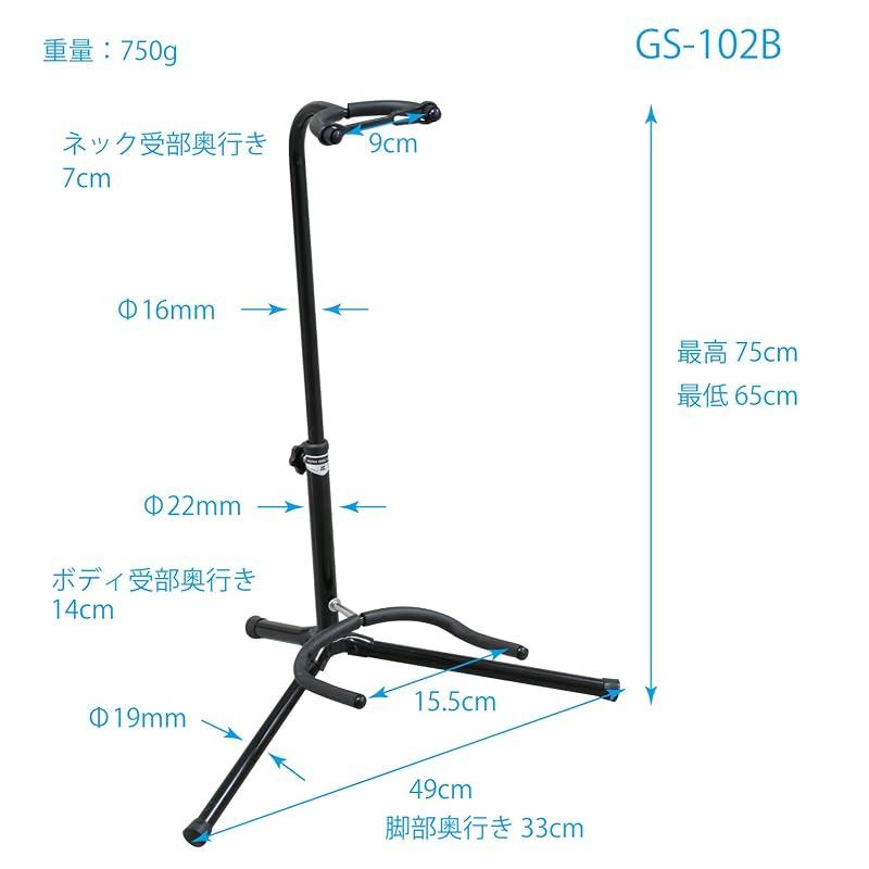 Kikutani Music Guitar Stand, Anti-Tip, Lightweight, Foldable, Suitable for Electric and Acoustic Guitars, GS-102B