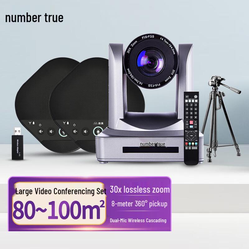 

Shuzhen T331 2K HD Video Conference System (120sqm) (CN version)