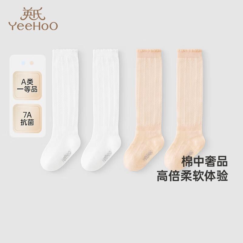 

Yeehoo Kids Anti-Odor Breathable Over-the-Knee Socks 2-Pack 15-16