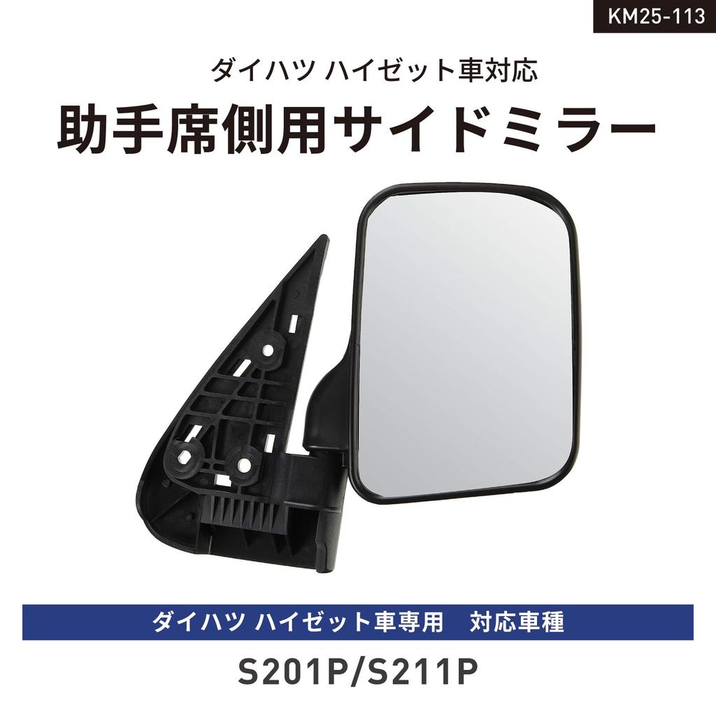 Kashimura Side Mirror for Hijet (Left) (KM25-113)