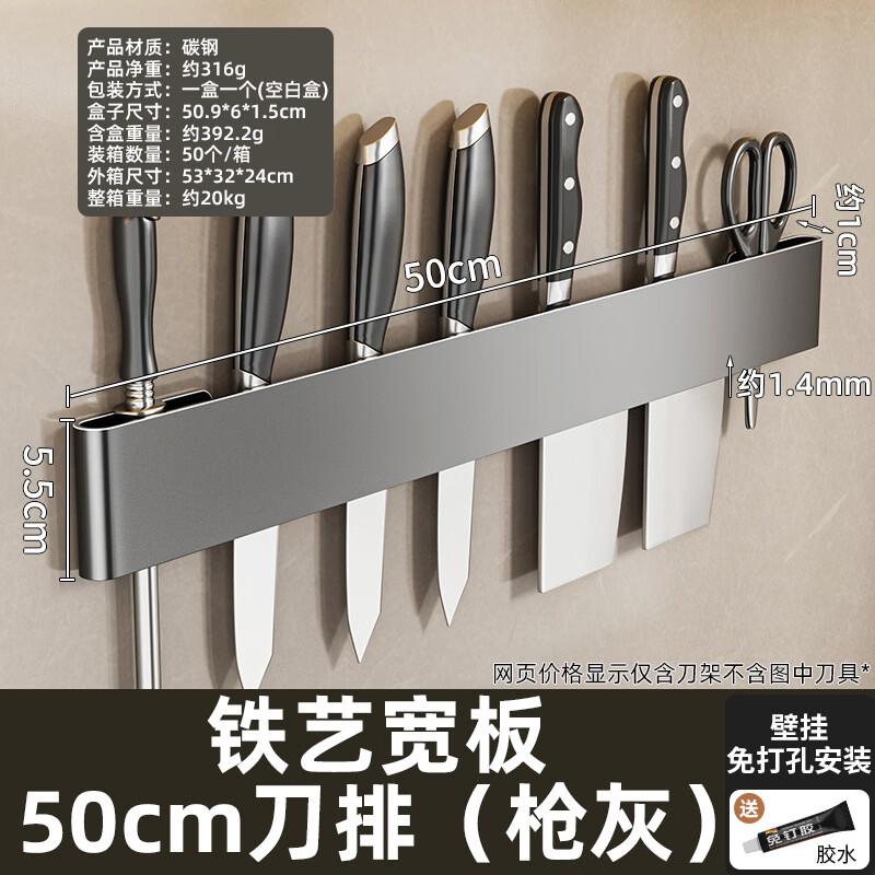 MODX Punch-Free Iron Kitchen Knife Storage Rack