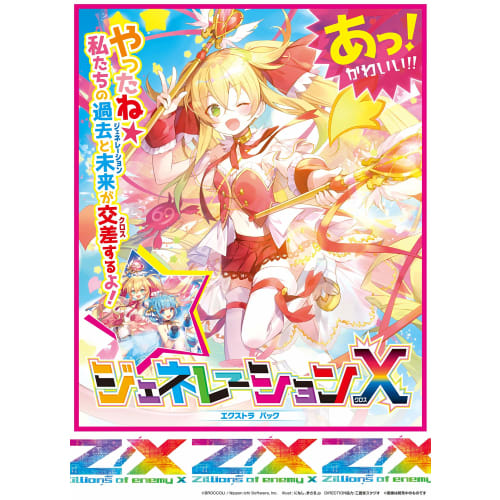 Broccoli Z/X -Zillions of Enemy X- EX Pack 24 Generation X (E24) BOX