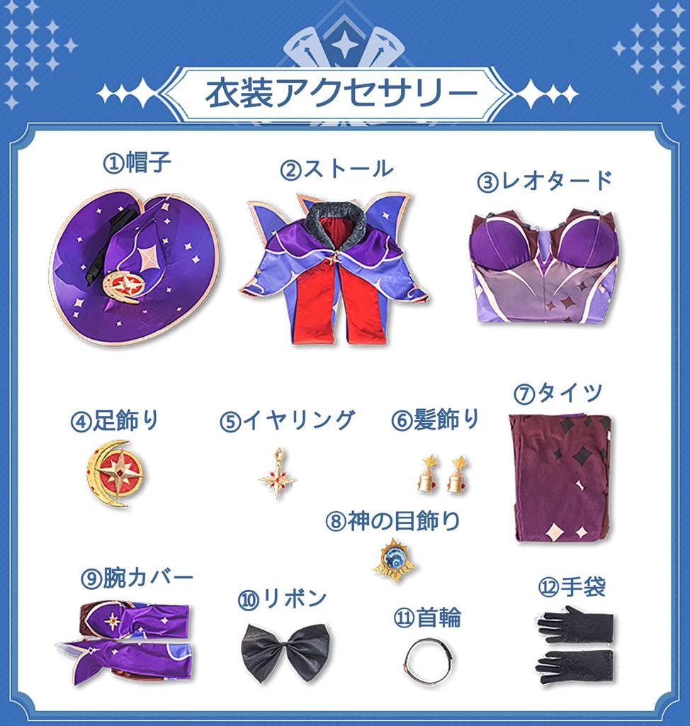 Genshin Cosplay Mona Cosplay Costume Mondo Star Tensui Mirror Genshin Cosplay Genshin Impact Mona Cosplay Astrologer Eiten No Shou [NOKIJP] (Mona, XS)