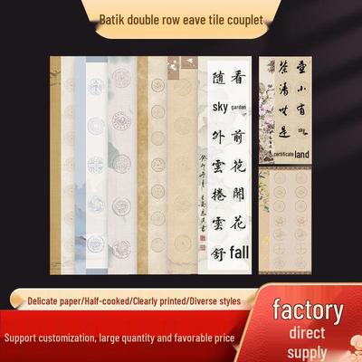 Four-Foot Double-Open Micro-Spray Batik Calligraphy Xuan Paper for Brush Competitions