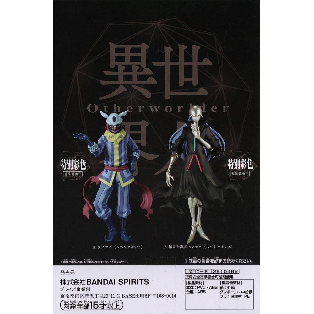 BAnpresto Tenkrát jsem se reinkarnoval jako sliz Tenkrát jsem se reinkarnoval jako sliz Postava z jiného světa A