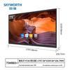Skyworth 75WBB3+ 75-inch Interactive Flat Panel Display (CN Version)
