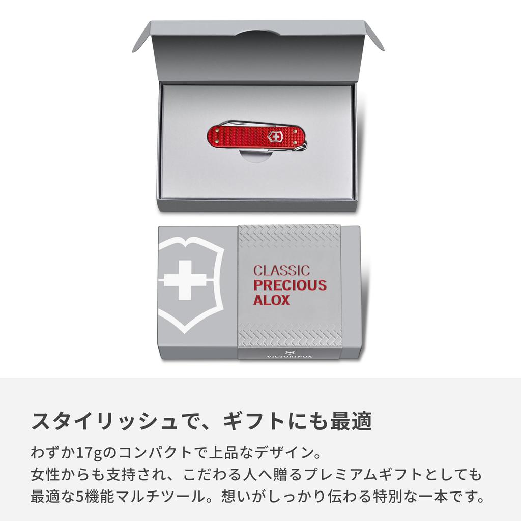 VICTORINOX Classic Precious ALOX Collection Iconic Red Swiss Army Knife Knife for Outdoors and Camping Includes Flathead and Nail File 5 Functions
