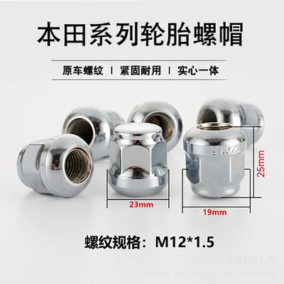 Honda Accord, Odyssey, CR-V, Spirior, Avancier, Civic, Fit Wielmoer Schroef
