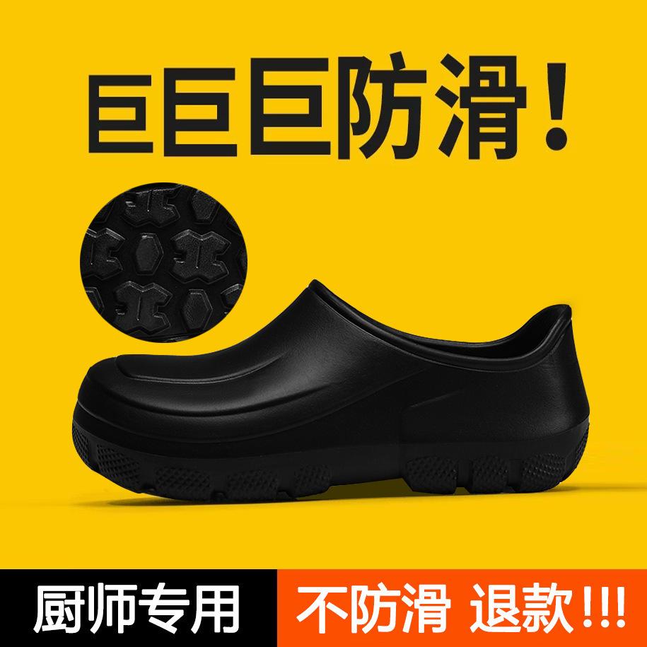 Chef slippers summer new non-slip deodorant kitchen special shoes waterproof toe slippers 38-39 чёрный