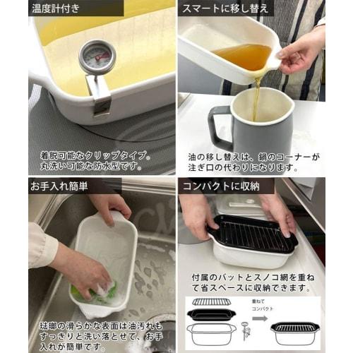 Fuji Horo Tempura Pot, Enamel, Square, with Thermometer, Induction Compatible, Deep Frying Pan, with Drain Rack, White, TP-20K W