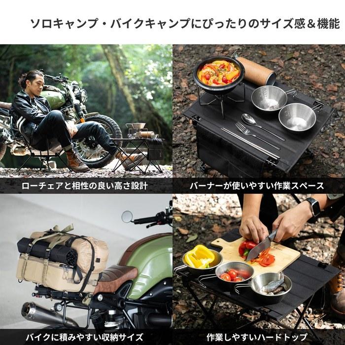 DOD Riders Table RX [Touring Specification] TB1-031-BK Black (W44 x D33 x H30cm)
