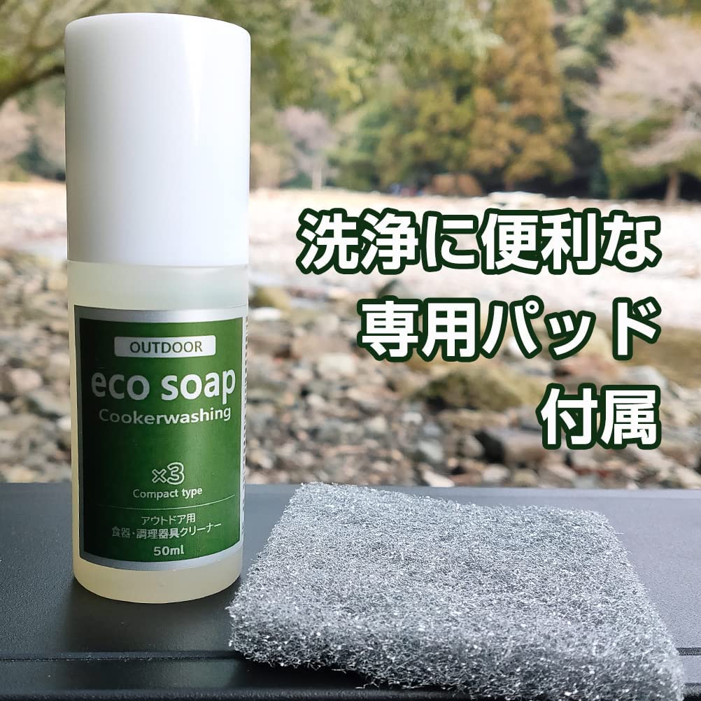 Camping Dish Cleaner Outdoor Eco Soap Cooker Washing Concentrated Compact Type (50ml)