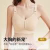 After Breastfeeding, Breastfeeding Gathers To Prevent Sagging, Ultra-thin and Breathable Pregnant Women, Dual-purpose Open-button Bra During Pregnancy