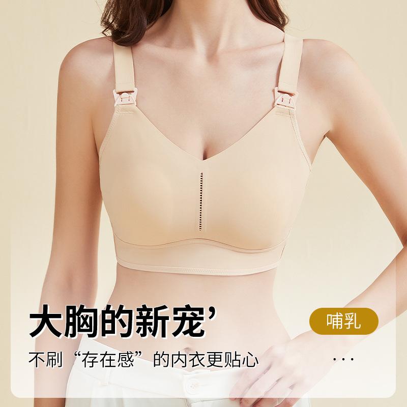 After breastfeeding, breastfeeding gathers to prevent sagging, ultra-thin and breathable pregnant women, dual-purpose open-button bra during pregnancy
