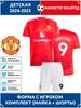 Hojlund Manchester United Football Jersey #9 Champions League Edition Football Jerseys Training Suit Set