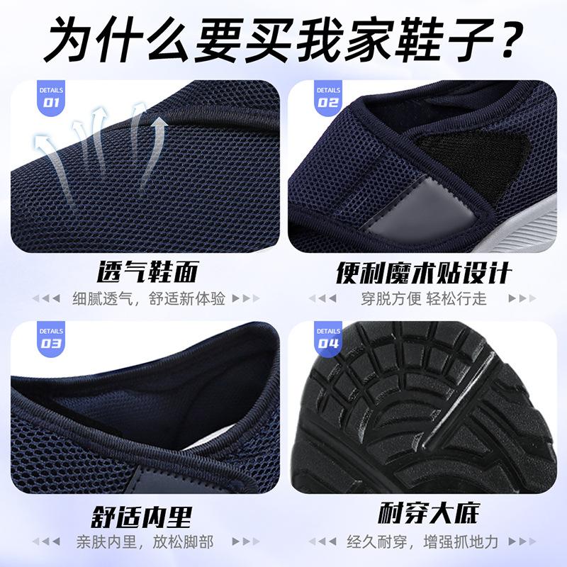 Men's Shoes Summer Men's Mesh Breathable Casual Shoes Shoes One Pedal Velcro Single Shoes 2025