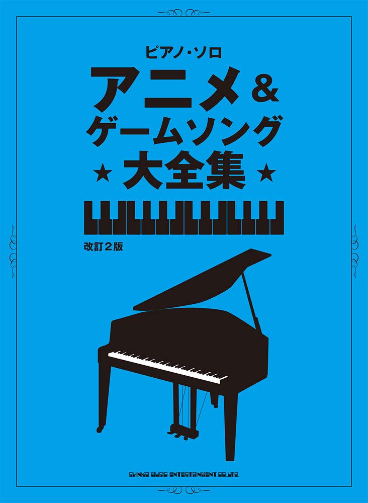 

Piano Solo Anime & Game Songs Complete Collection [Revised 2nd Edition]