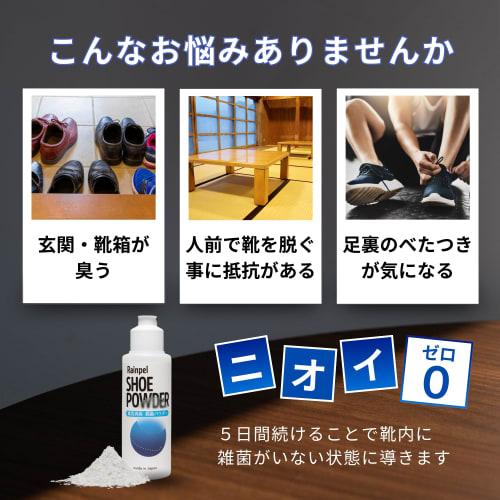 Powerful, Made In Japan Rainpel Shoe Care Kit, 50g, 100% Natural, Antibacterial, Fragrance-Free, Foot Odor Eliminator.
