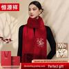 Hengyuanxiang 100% Wool Embroidered Scarf Shawl