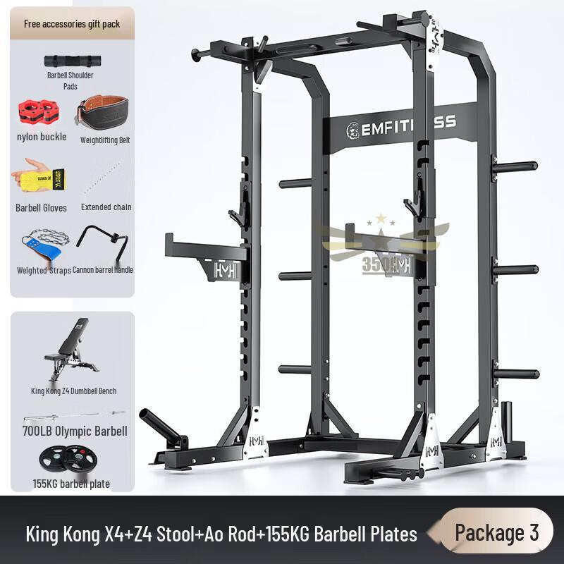 X4 Series Free Squat Rack