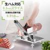 seathestars Manual Meat Slicer, Fits Prosciutto and Frozen Meats, Adjustable Slices from 0.3 to 8mm, Fully Washable, with Suction Cup Stand for Safe O