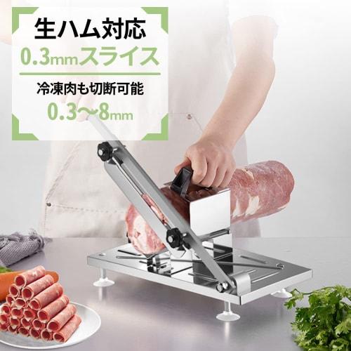 Seathestars Manual Meat Slicer, Fits Prosciutto and Frozen Meats, Adjustable Slices from 0.3 To 8mm, Fully Washable, with Suction Cup Stand for Safe O