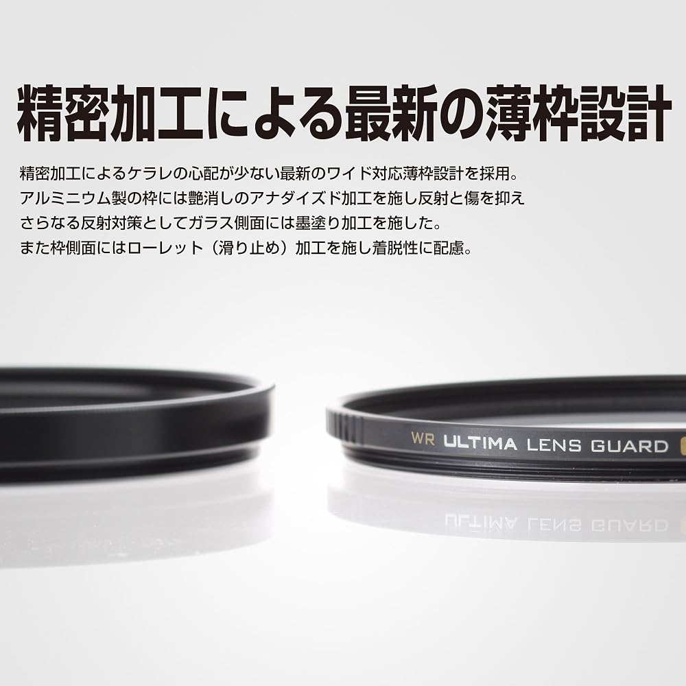 HAKUBA 82mm Lens Protection Filter ULTIMA WR 99.5% Light Transmission Wideband Ultra-Low Reflection Water-Repellent and Stain-Resistant Slim Frame Mad