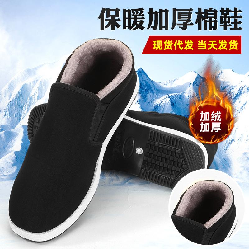 Autumn and Winter Beijing Cloth Shoes Men's Velvet Soft-soled Work Shoes Casual Warm Old Dad Cotton Shoes