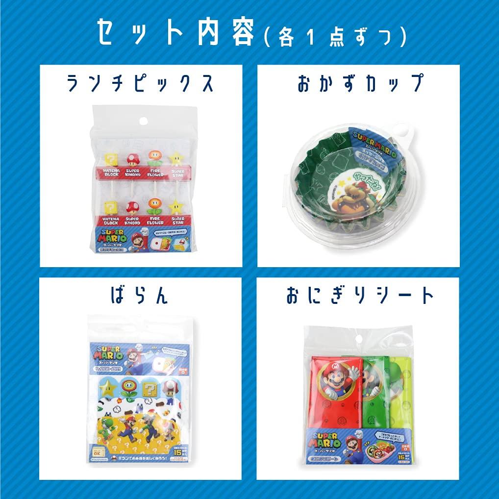 Super Mario lunch box side dish rice ball and lunch Perfect for boys and kids for and 4-piece set cups, sheets, dividers, picks. school,