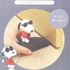 Fabrik Snoopy Türstopper Joe Cool H100 x B115 x T51mm T's Einführtyp Ca.. SN-5545127JC