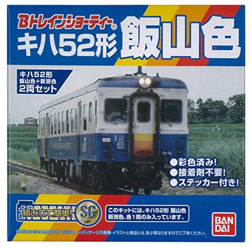B-Train Shorty Kiha 52 Iiyama and Niigata Colors (2 Diesel Cars) Plastic Model