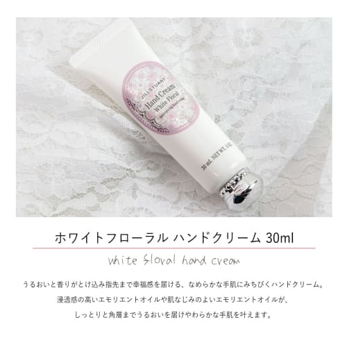 [Gift Box and Paper Bag Included] JILL STUART White Floral Hand Cream 30ml and Lip Mask 7g Set (Gift Box Included)