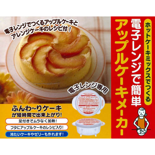 Skater Apple Cake Maker, 900ml, Made In Japan, APCM1