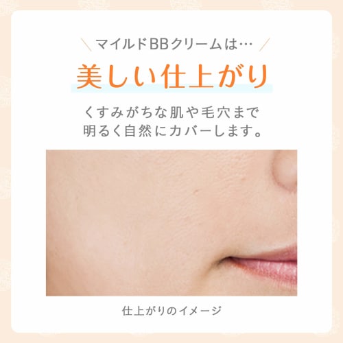 Free Plus Mild BB Cream D SPF24 PA++ 30g
