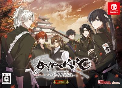 BYAKKO God Squad Flame Love Special Edition [Switch] ~Vier Geschichten~