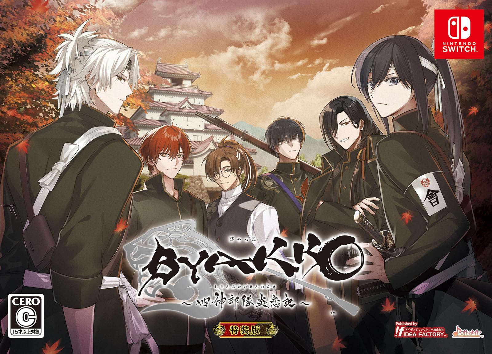 

BYAKKO God Squad Flame Love Special Edition [Switch] ~Четыре истории~