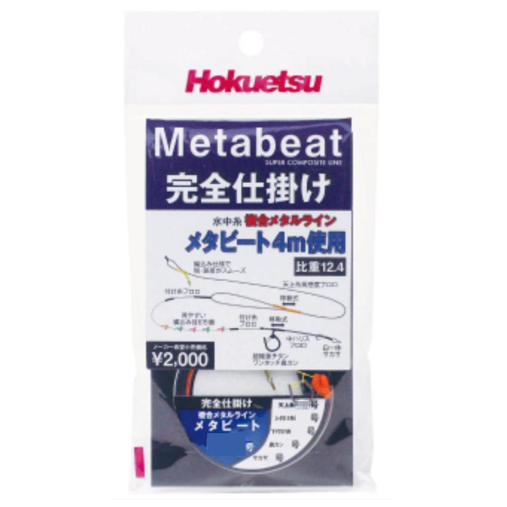 Hokuetsu Industries Metabeat Complete Rig 0.06