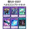 Red-Eyes Deck, Red-Eyes Black Dragon Deck, Eclipse Wyvern, Red-Eyes Alternate Black Dragon, Red-Eyes Slash Dragon, Darkness Metal Dragon, Red-Eyes Arm