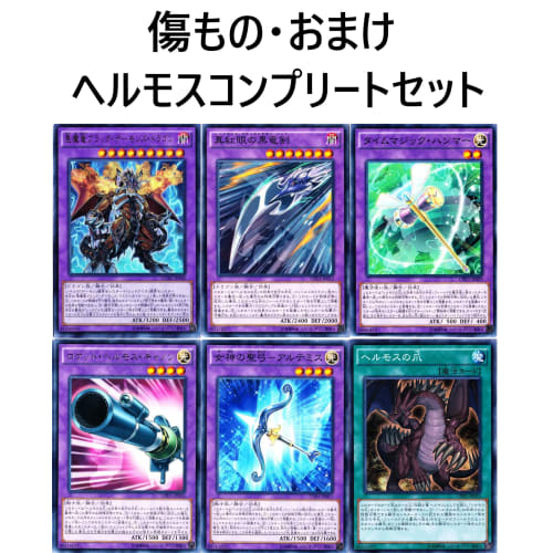 Red-Eyes Deck, Red-Eyes Black Dragon Deck, Eclipse Wyvern, Red-Eyes Alternate Black Dragon, Red-Eyes Slash Dragon, Darkness Metal Dragon, Red-Eyes Arm