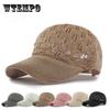 Hodeplagg – Caps og baseball caps