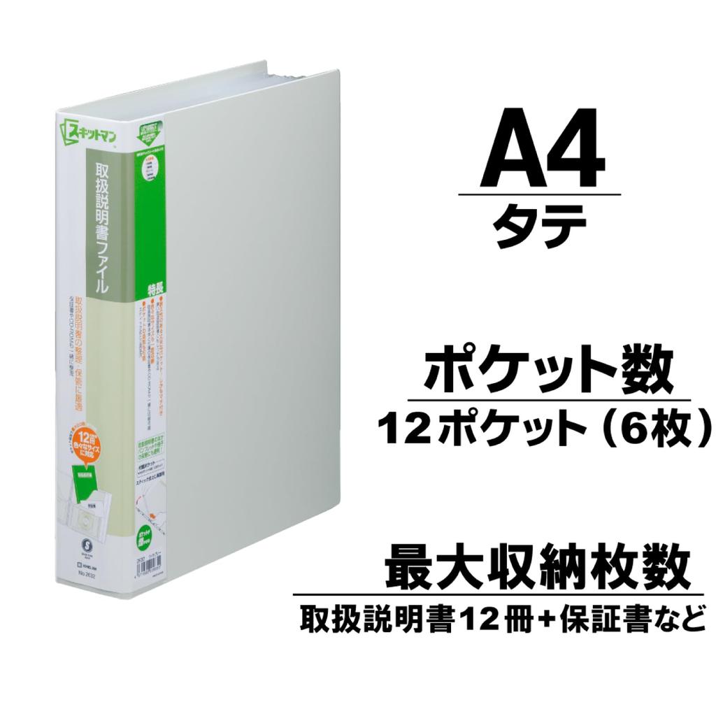 King Jim Skitman A4 Light 6-Hole File, Portrait, Gray, 2632-LG