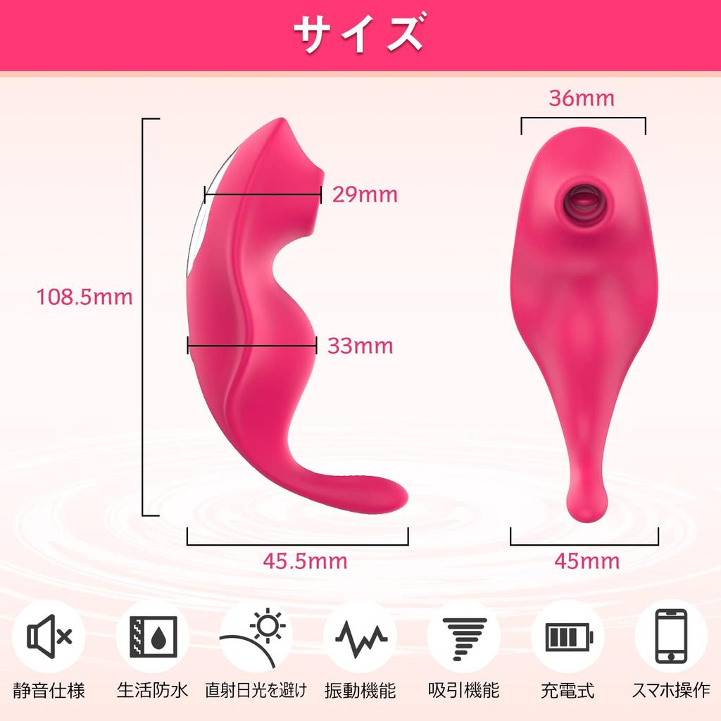 Vibrator Sucking Vibrator Remote Rotor Remote Vibrator Operation 9 Types of Suction Mode 9 Types of Shocking Mode Worn Smartphone Operation 2 Point