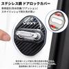 For Voxy Accessories Door Striker Cover Designed for VOXY Cars Voxy 90 Series 80 Series 70 Series Custom Interior Parts, Door Lock Cover High Qua